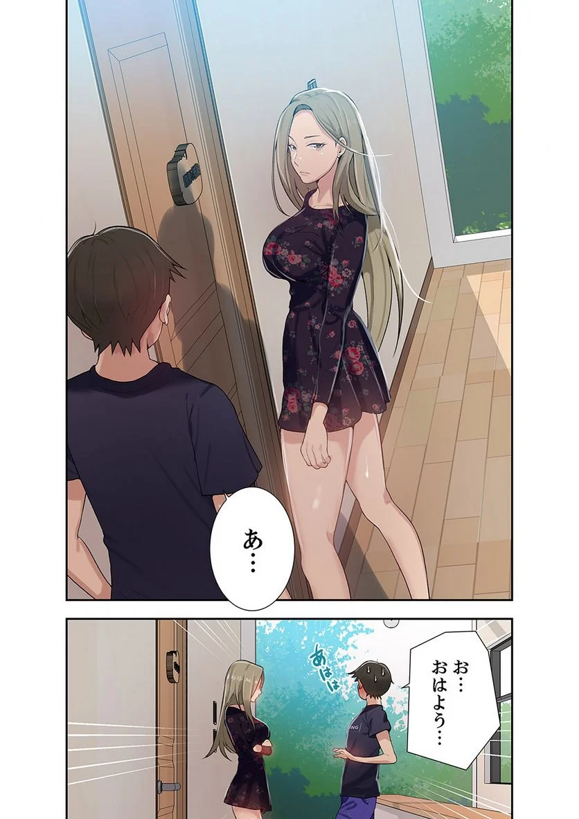 秘密の授業 - Page 56